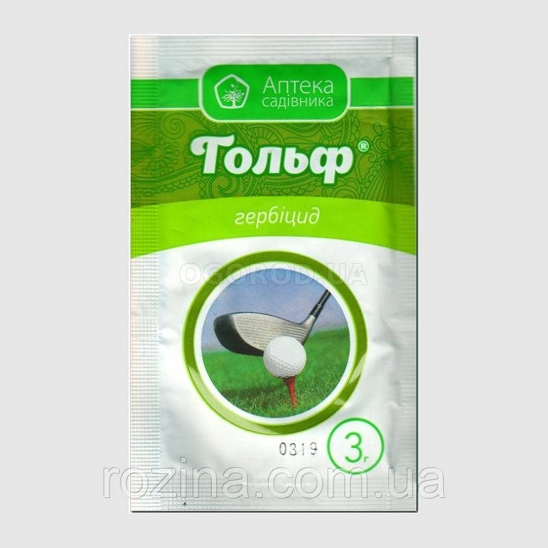 Гербицид ГОЛЬФ 3 Г