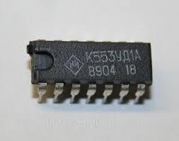 Мікросхема К553УД1А(Ціну уточнюйте)