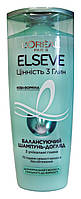 Шампунь-уход Elseve Ценность 3 глин Балансирующий для нормальных волос склонных к жирности - 250 мл.