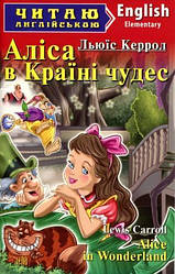 Читаю англійською . Аліса в Країні чудес.