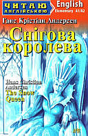 Читаю англійською. Снігова королева