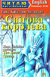 Читаю англійською. Снігова королева