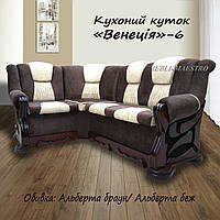 М'який кухонний куточок "Венеція"-6