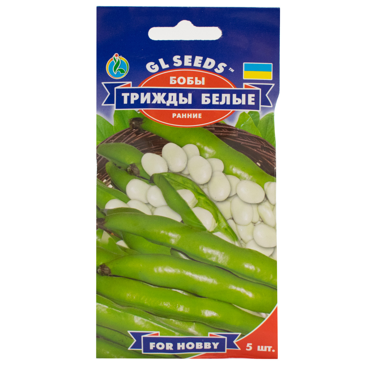 Боби Тричі білі 5 шт Gl Seeds