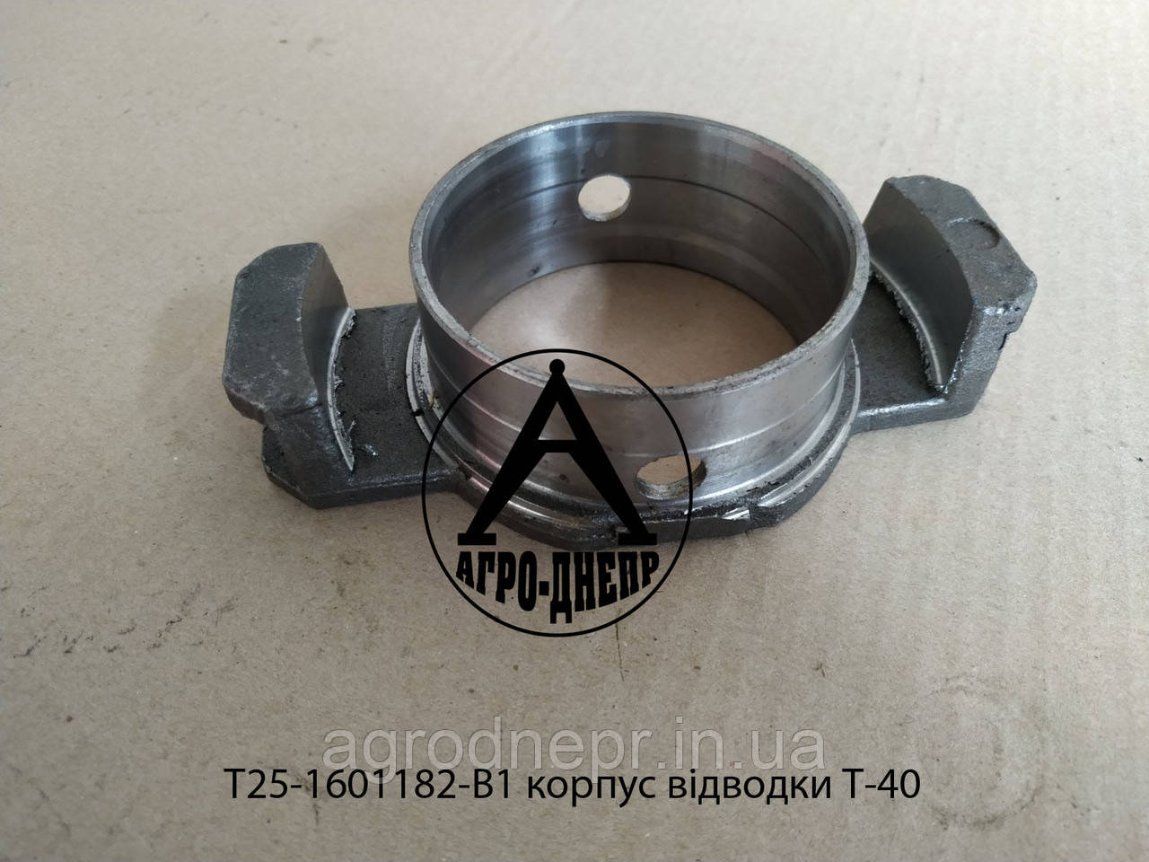 Корпус відводки Т-40 Т25-1601182-В1