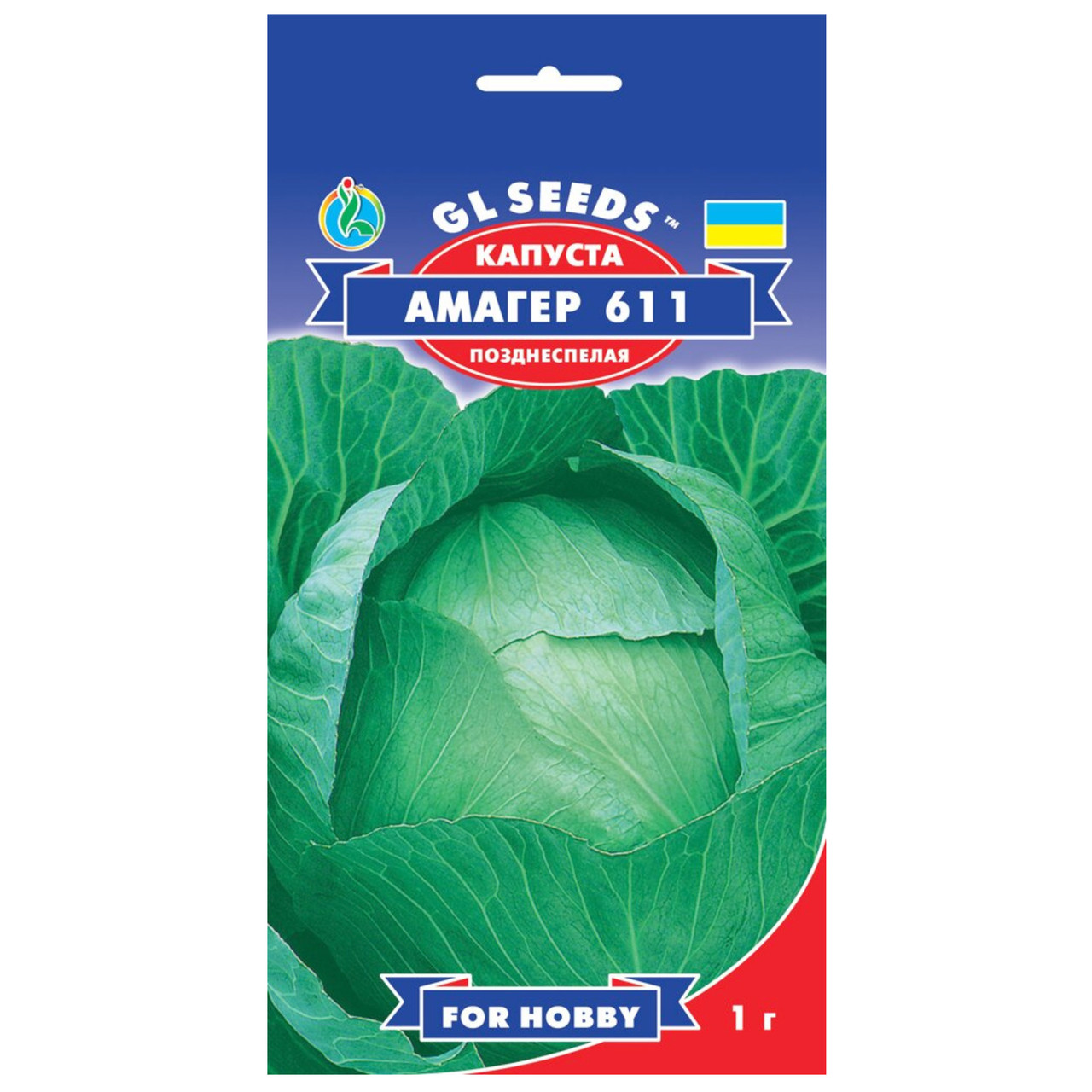 Капуста Амагер 611 1 г Gl Seeds