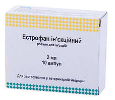 Естрофан упаковка №10 ампул по 2 мл Біовета