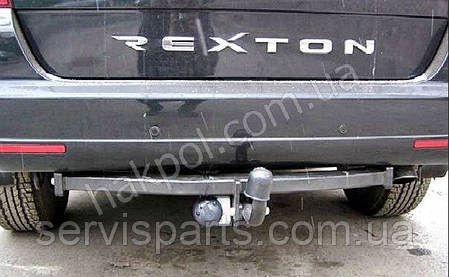 Знімний гак фаркоп на SsangYong Rexton I 2006-2012 (Ссангйонг Рекстон), фото 1