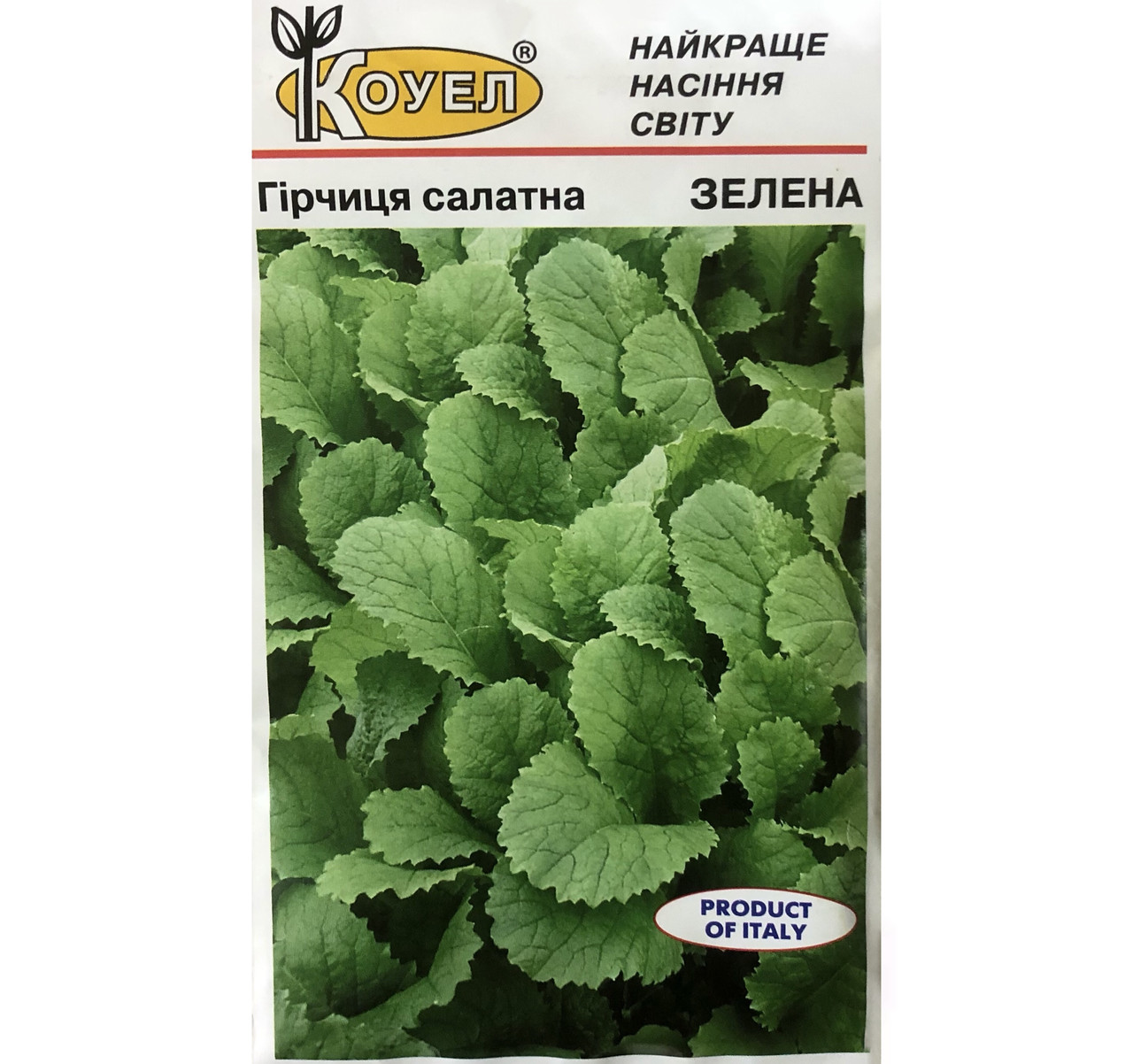 ТМ КОУЕЛ Гірчиця салатна Зелена 1г