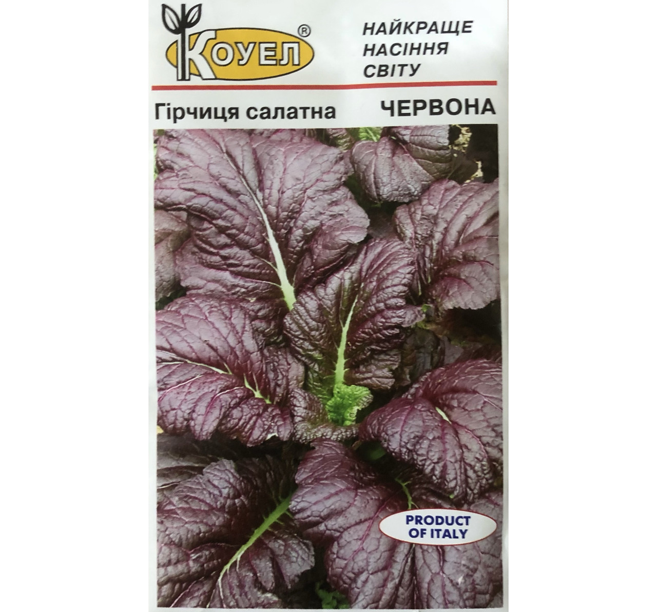 ТМ КОУЕЛ Гірчиця салатна Червона 1г
