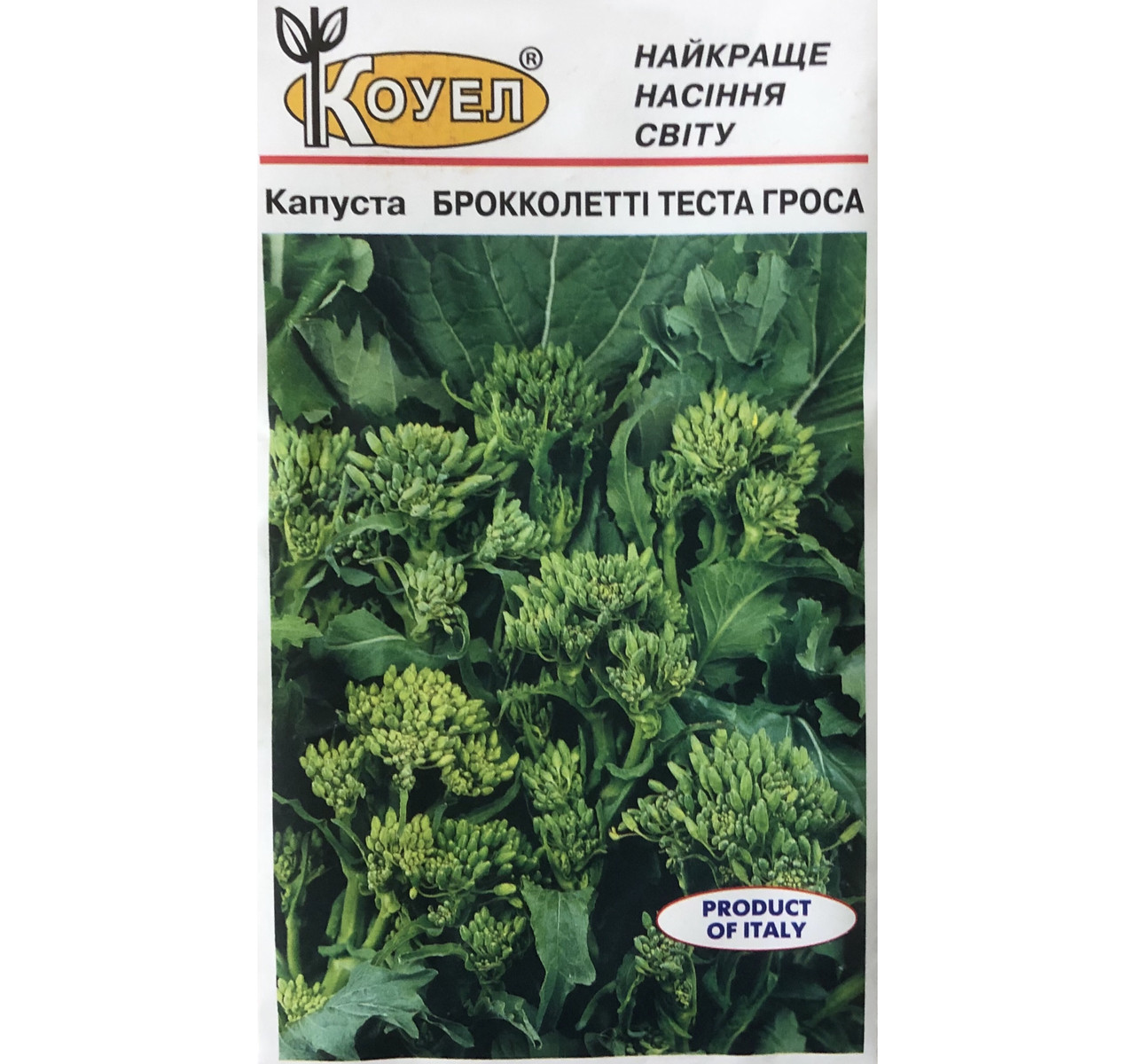 ТМ КОУЕЛ Капуста броколетти Тесту Торре 0,5 г