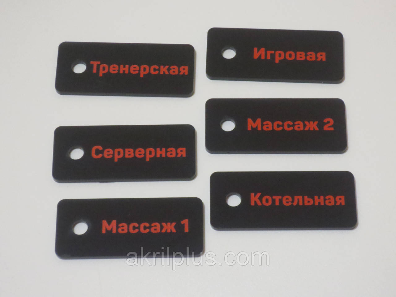 Номерки для камер схову для ключів з написами 70*30 мм гравірування