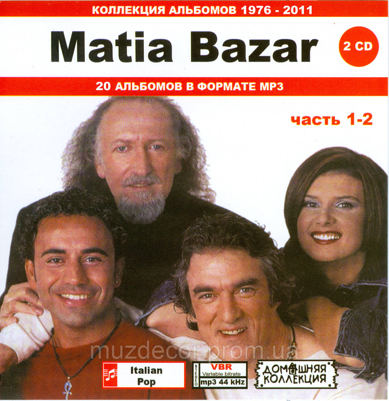 Matia bazar mp3. Matia bazar mp3. Matia bazar обложка альбома. группа matia bazar. Matia bazar fantasia album.