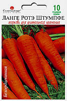 Семена Морковь Ланге Роте Штумпфе (Германия), поздняя Солнечный март, 10 г