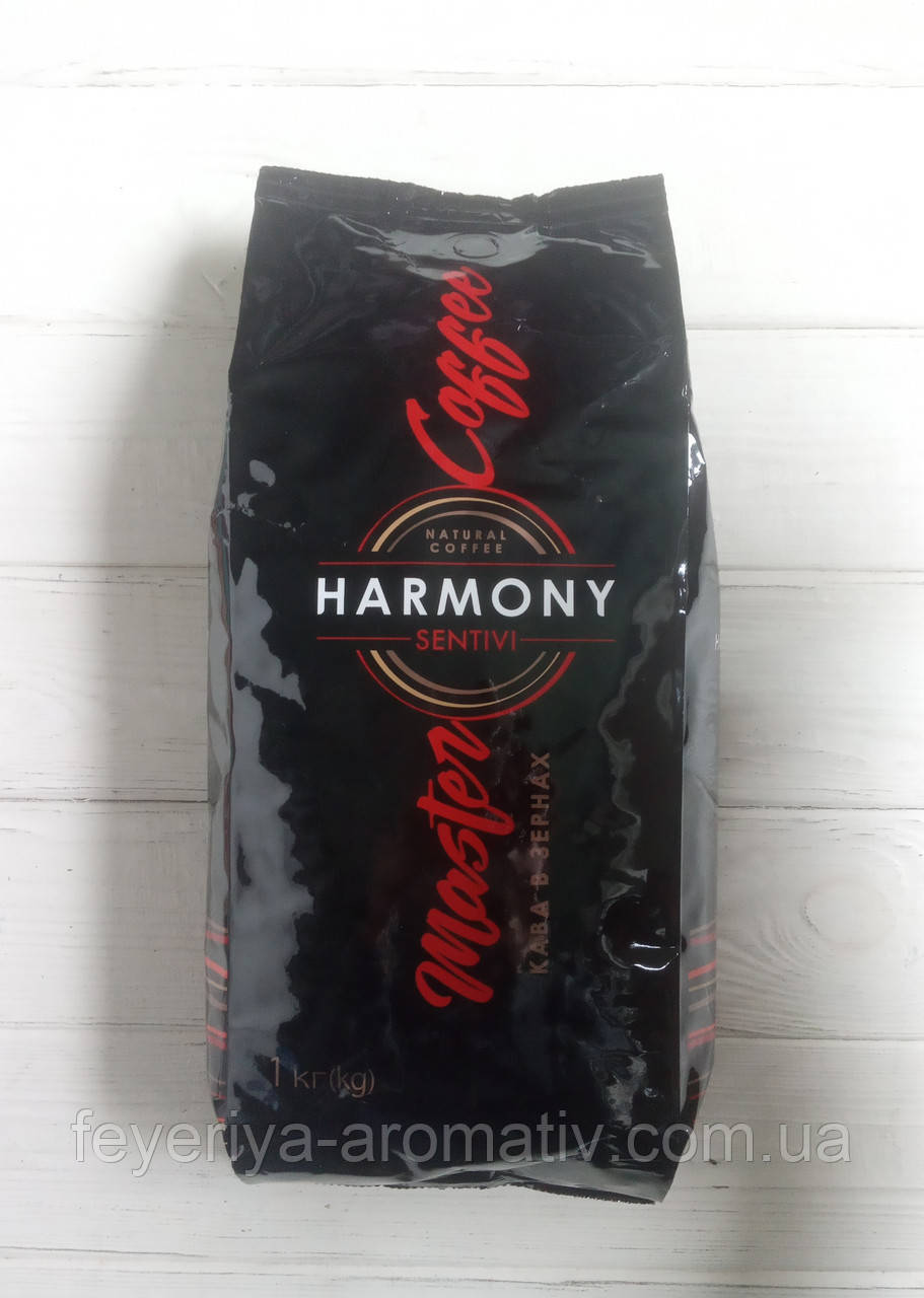 Кава в зернах Harmony Sentivi Master 1кг