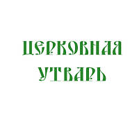 Печать для просфор Св. Антоний и Феодосий (90мм)