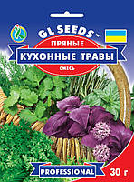 Семена Пряные Кухонные Травы. 20г GL Seeds.