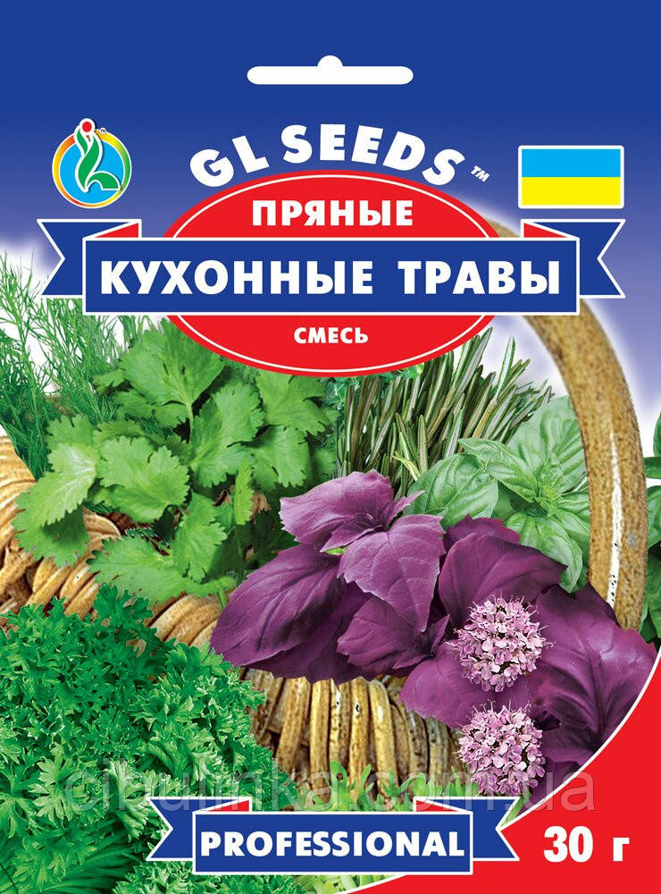 Насіння Пряне Кухонні Трави. 20г GL Seeds.