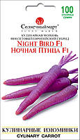 Семена Морковь Ночная птица (фиолетовая) Солнечный март 100 шт