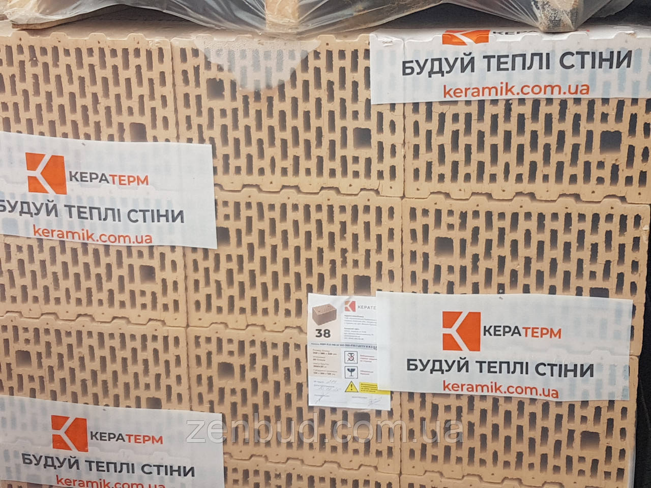 Керамічний блок 44 Кератерм, фото 1