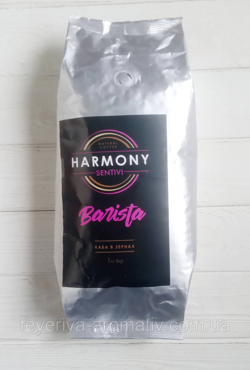 Кава в зернах Harmony Sentivi Barista 1кг