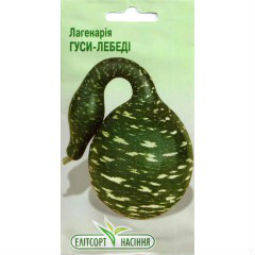 Насіння лагенарії Гуси-лебеді 5 шт.