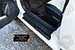Накладки на внутрішні пороги дверей Skoda Rapid 2020-г. Шкоду Рапід, фото 3