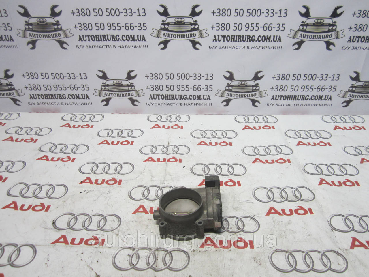 Дросельна заслінка AUDI A6 C5 (077133062A / 0280750047)