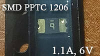 Предохранитель самовосстанавливающийся SMD PPTC 1206 (1.1A, 6V) MF-PPTC-1206-1.1A-6V