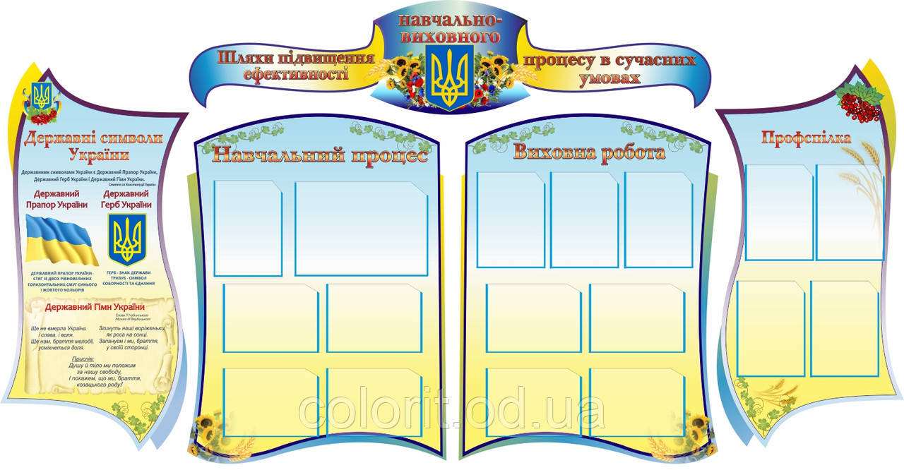 Шляхи підвищення ефективності навчально-виховного процесу в сучасних умовах