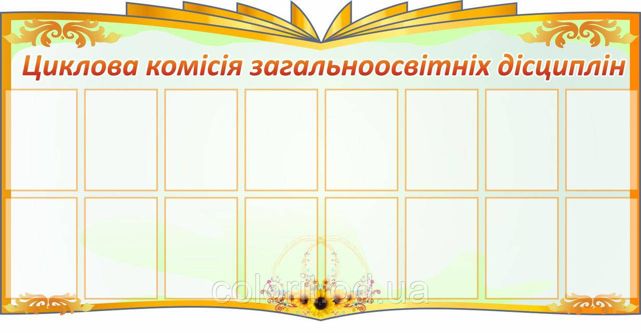 Атестація педагогічних працівників
