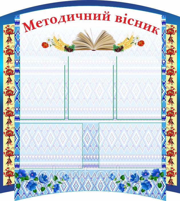 Уголок педагога-организатора