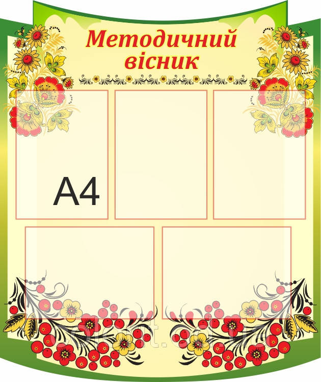 Уголок педагога-организатора
