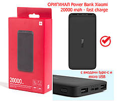 Оригінал Xiaomi Redmi 20000 mAh Powerbank Fast Charge 2 USB Fast Charging Power Bank чорний павербанк 20000 Mah