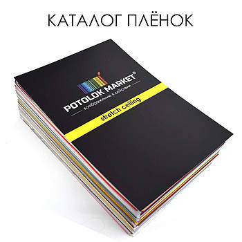 КАТАЛОГ ПЛІВОК