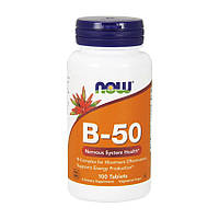 Комплекс витаминов группы Б Now Foods B-50 Complex (100 tabs)