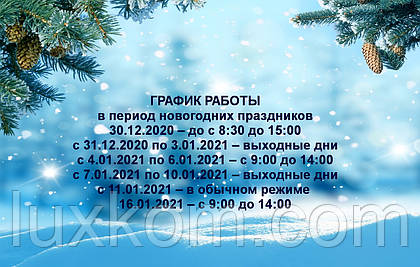 ГРАФІК РОБОТИ