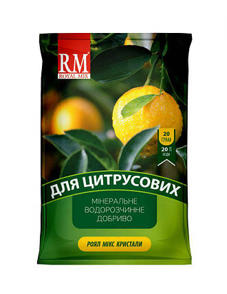 Royal Mix для цитрусових комплексного мінерального кристалічного добрива 20 г, фото 1