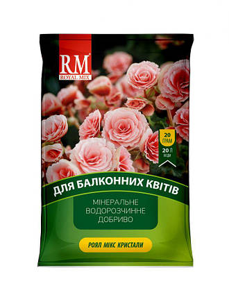 Royal Mix для балконних квітів (петуній, пеларгоній, бегоній) комплексне мінеральне добриво 20г, фото 1