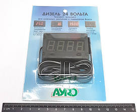 Штурман дизель 24В (тахометр+вольтметр) /
