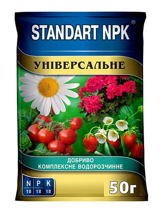Standart NPK універсальне комплексне водорозчинне мінеральне добриво 50 г, фото 1