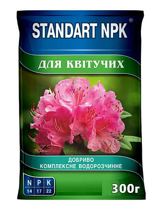 Standart NPK для квітучих рослин комплексне водорозчинне мінеральне добриво 300г, фото 1