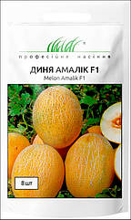 Диня Амалик F1 8 шт.