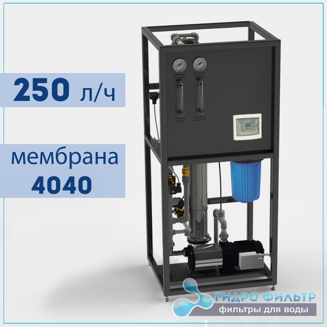 Система зворотного осмосу ULPRO140-S (250 літрів/годину)