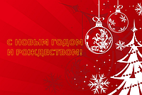 Новорічне привітання 2021 від Лабзоны