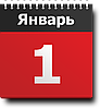 Графік роботи в період Новорічних Свят 2020 - 2021