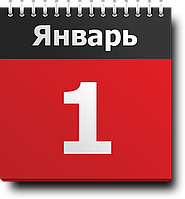 Графік роботи в період Новорічних Свят 2020 - 2021