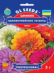 GL seeds Насіння Цинію Каліфорнійські Гіганти.  5г