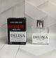 Delina Parfums de Marly (Делина Парфюмс де марлі) 60 мл  ОПТ, фото 2