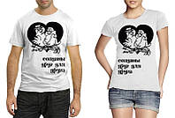 Парные футболки с принтом "Созданы друг для друга" Push IT